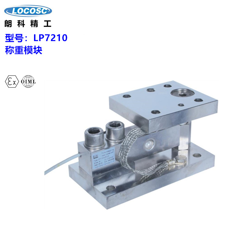 朗科LP7210称重模块