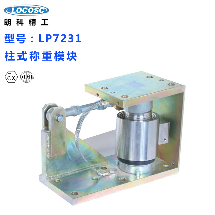 朗科LP7231称重模块